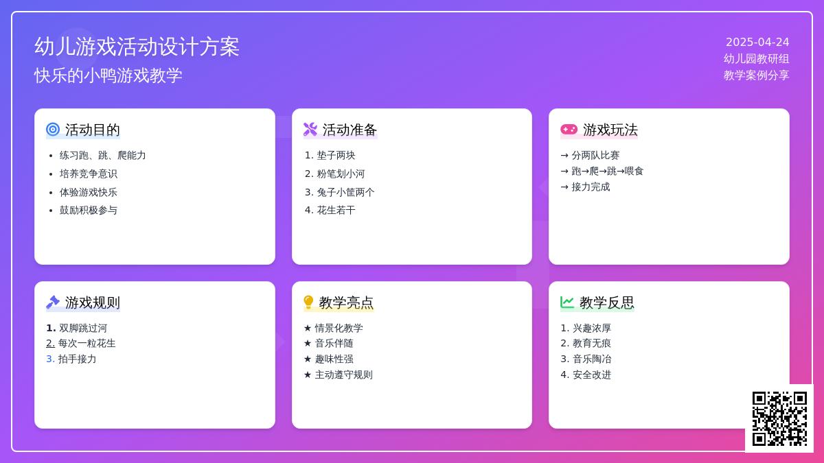 小班体育活动喂孩子教案反思