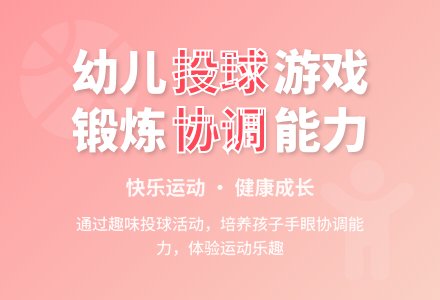 小班游戏投投乐教案反思-幼师课件网