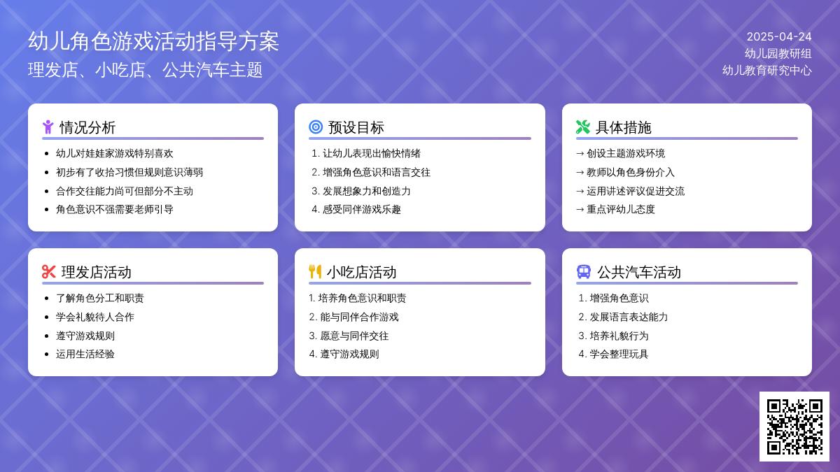 小班游戏活动医院教案反思