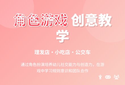 小班游戏活动医院教案反思-幼师课件网