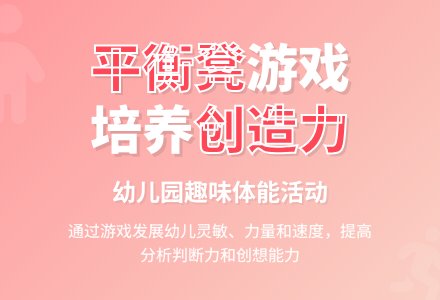 小班游戏活动抢位游教案-幼师课件网