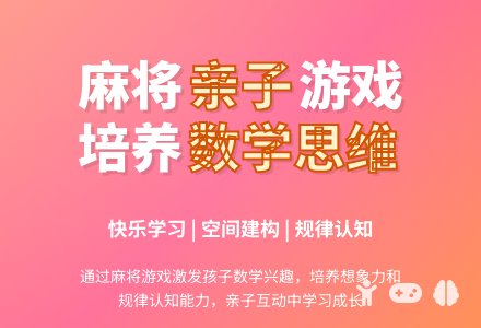 小班游戏好玩的麻将教案-幼师课件网