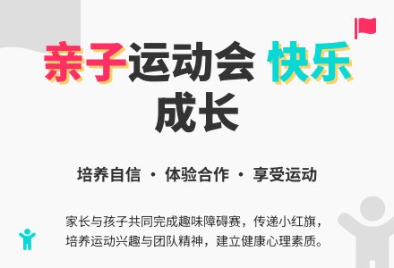 小班游戏谁最棒教案-幼师课件网