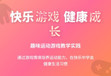 小班健康活动跳过小水洼教案反思-幼师课件网