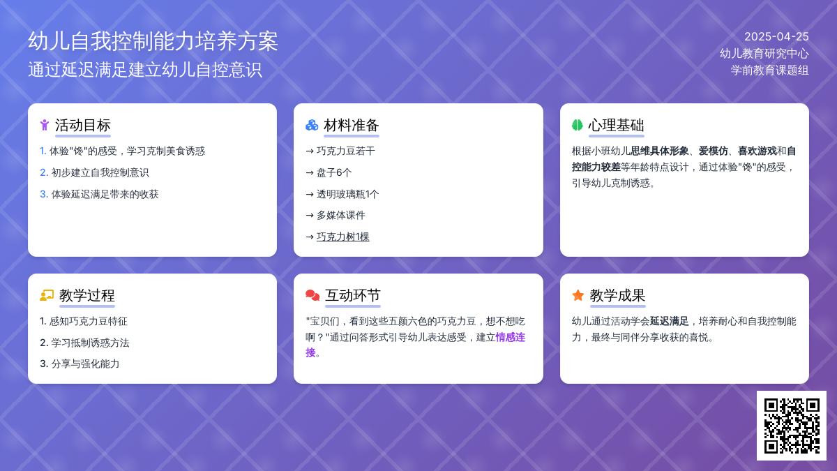 小班健康活动好吃的巧克力豆教案反思