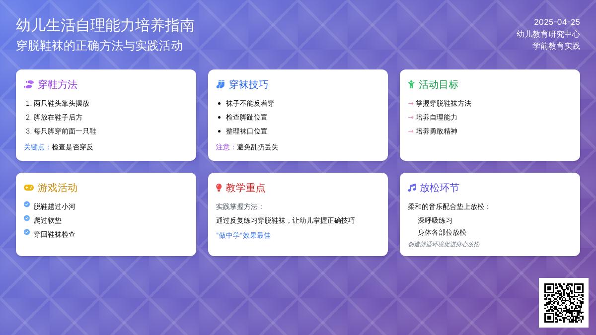 小班健康活动正确穿脱鞋袜教案反思