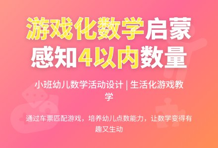 小班数学按量对应感知数量教案反思-幼师课件网