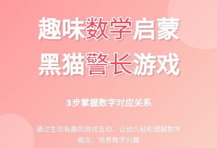 小班数学3以内的数教案反思-幼师课件网