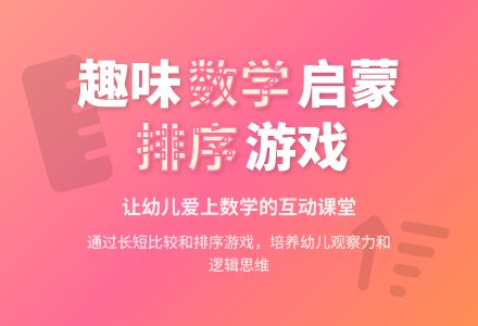 小班数学裤子比一比教案反思-幼师课件网
