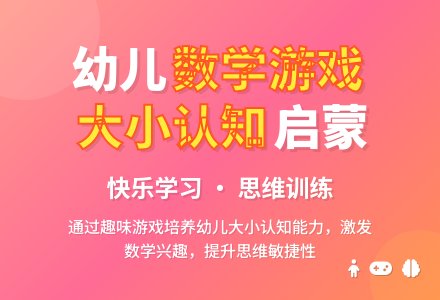小班数学优质课比较大小教案反思-幼师课件网