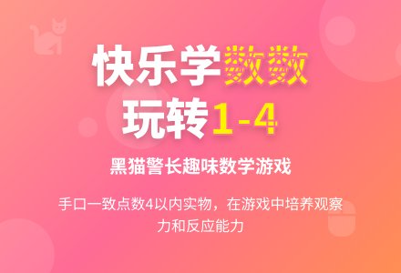 小班数学抓老鼠教案反思-幼师课件网