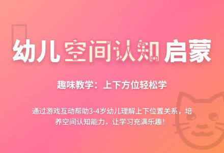 小班科学桌上桌下教案-幼师课件网