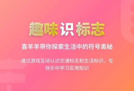 小班科学活动游羊村教案反思-幼师课件网