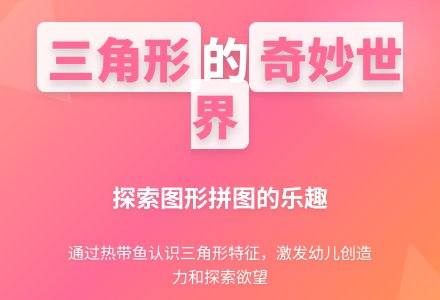 小班科学热带鱼教案反思-幼师课件网