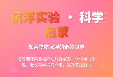 小班科学活动水中的实验教案反思-幼师课件网