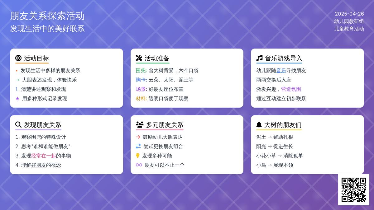 小班科学找朋友教案反思