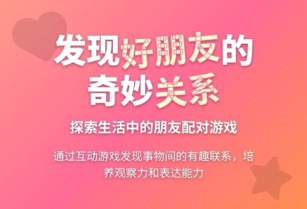 小班科学找朋友教案反思-幼师课件网