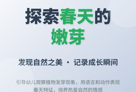 小班科学找小芽教案反思-幼师课件网