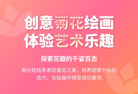 小班科学绘画漂亮的菊花教案反思-幼师课件网