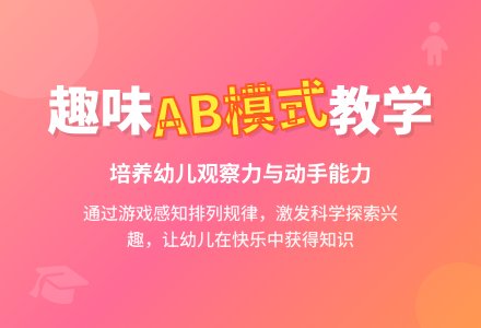 小班科学领域毛毛虫穿花衣教案反思-幼师课件网