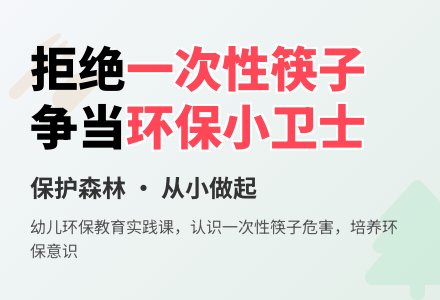 小班科学活动再见一次性筷子教案反思-幼师课件网