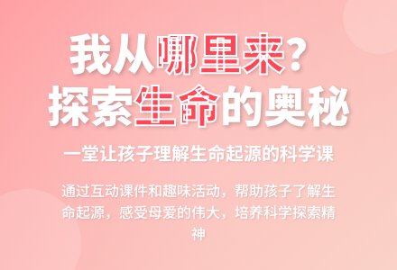 小班科学活动我从哪里来教案反思-幼师课件网