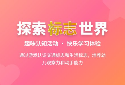 小班科学智闯羊羊村教案-幼师课件网