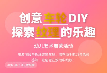 小班科学车轮滚滚教案反思-幼师课件网