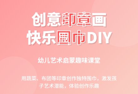 小班科学公开课漂亮的花围巾教案反思-幼师课件网