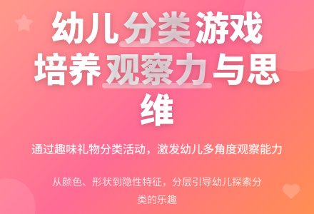 小班科学礼物教案反思-幼师课件网