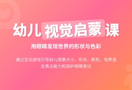 小班科学活动亮眼睛教案反思-幼师课件网