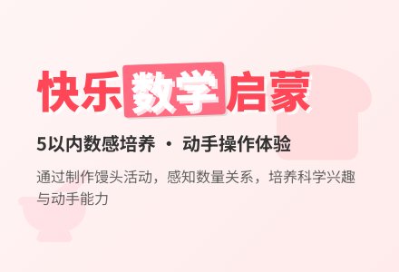 小班科学熊孩子做馒头教案反思-幼师课件网