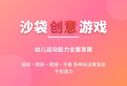 小班体育游戏活动教案：顶沙包教案-幼师课件网