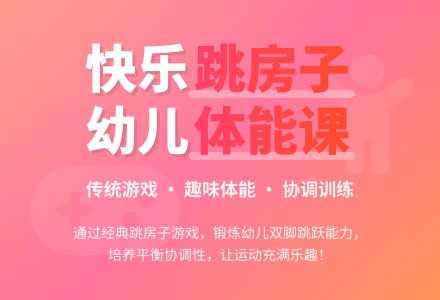 小班体育游戏活动教案:我爱跳房子教案(附教学反思)-幼师课件网