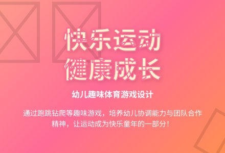 小班体育游戏找朋友教案反思-幼师课件网