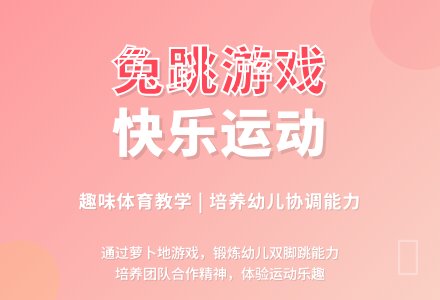 小班体育游戏活动教案：小兔拔萝卜教案(附教学反思)-幼师课件网