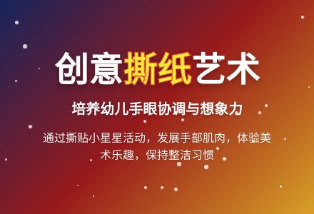 小班美术天上星星亮晶晶教案反思-幼师课件网