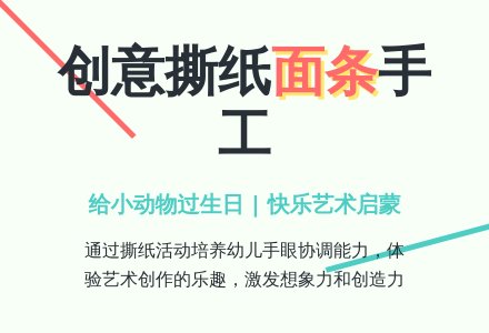 小班美术公开课彩色的面条教案反思-幼师课件网