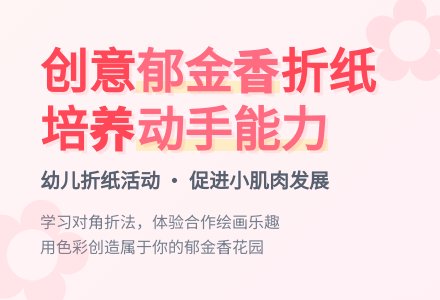 小班美术郁金香教案反思-幼师课件网