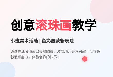 小班美术活动漂亮的衣服教案反思-幼师课件网
