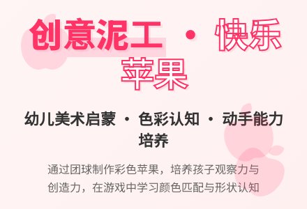 小班美术做苹果教案反思-幼师课件网