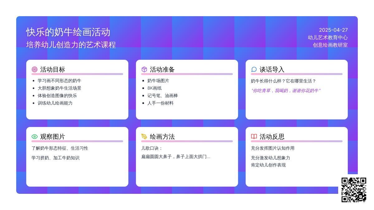小班美术快乐成长教案反思