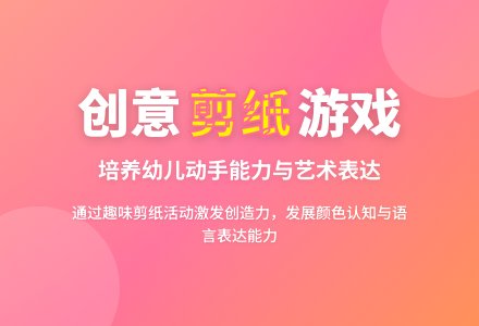 小班美术会变的纸条教案反思-幼师课件网
