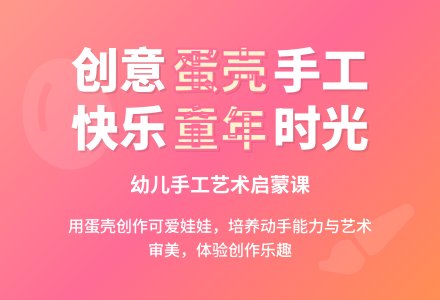 小班美术可爱的蛋壳娃娃教案反思-幼师课件网
