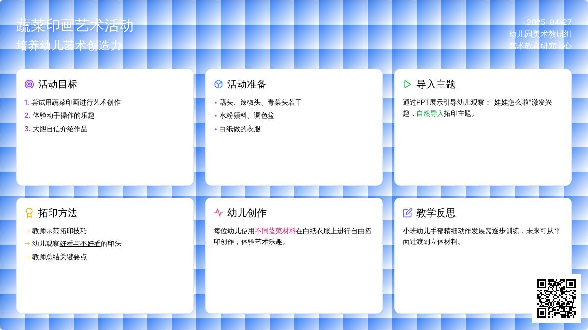 小班美术宝贝的花衣裳教案反思