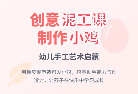 小班美术可爱的小鸡教案反思-幼师课件网