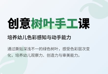 小班美术茂密的大树教案反思-幼师课件网