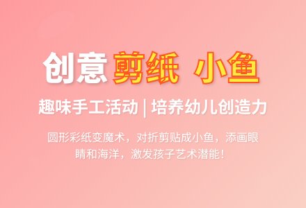小班美术泡泡鱼教案反思-幼师课件网