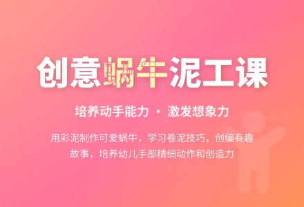 小班美术蜗牛教案反思-幼师课件网