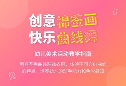 小班美术活动毛毛虫的衣服教案反思-幼师课件网